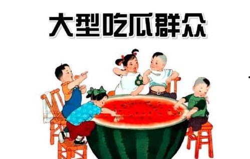 娱乐吃瓜酱扶贫