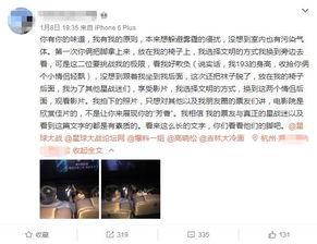 网友电影院爆料视频在线观看  第3张