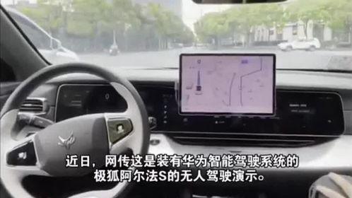 无人驾驶爆料视频大全,无人驾驶爆料视频大全深度解析