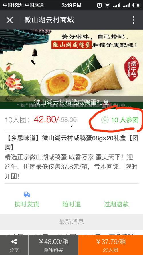 杭州网红吃瓜公众号