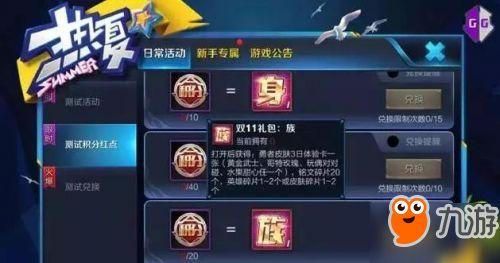王者最新礼包爆料,惊喜福利来袭，海量好礼等你来拿！  第3张