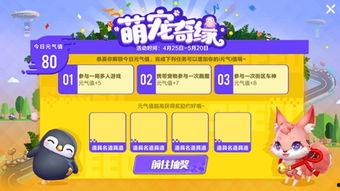 飞车最新活动宠物爆料,神秘伙伴助力冒险之旅