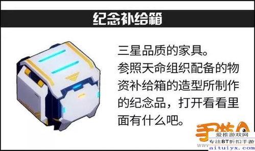 缤纷补给箱最新爆料,神秘宝藏等你来寻！  第3张