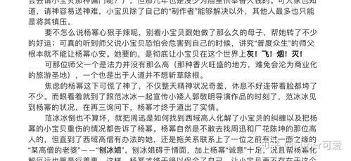 吃瓜小说林姐免费阅读,瓜田里的逆袭传奇  第3张