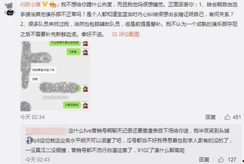 东营吃瓜最新事件爆料,最新事件爆料揭秘  第3张