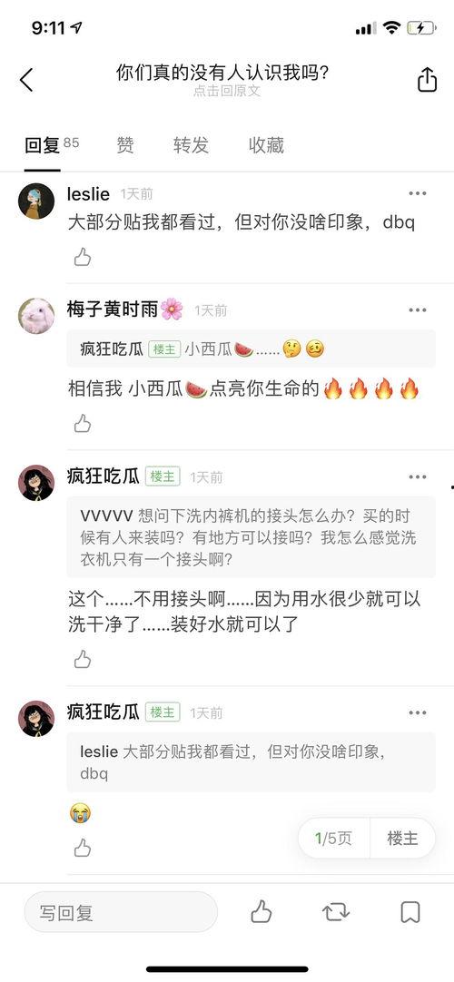 娱乐吃瓜账号注销,知名吃瓜账号注销背后的故事  第3张