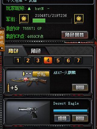 cf活动爆料最新兑换,最新兑换福利来袭，精彩活动等你来参与！  第2张