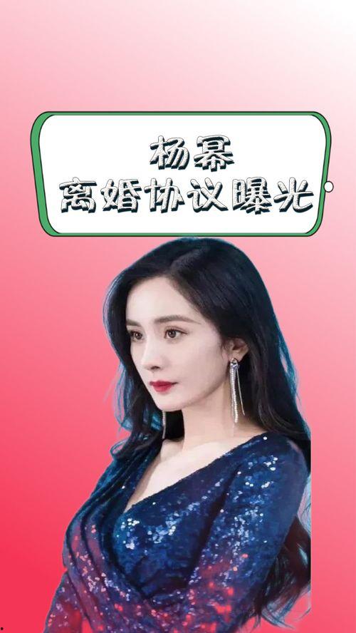 娱乐八卦爆料杨幂,恋情疑曝光  第2张