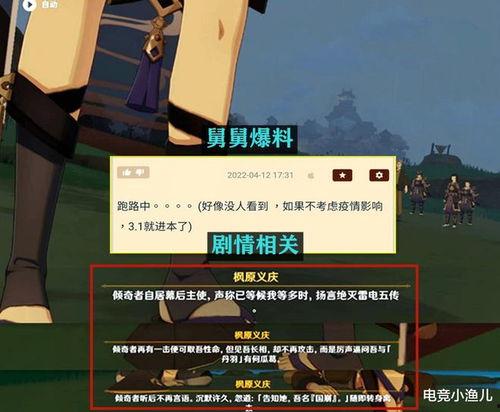 原神爆料 散兵视频,神秘力量觉醒，探索未知领域