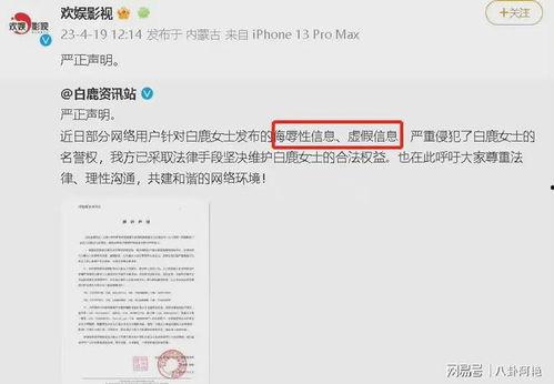 白鹿知乎爆料视频大全,揭秘娱乐圈幕后真相  第2张