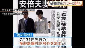 安倍爆料最新消息新闻,揭秘最新政治内幕与惊人真相