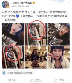 邵晴小三爆料视频大全集,揭秘背后惊人真相  第2张