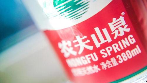农夫山泉员工爆料视频最新,揭秘企业内部惊人真相  第3张