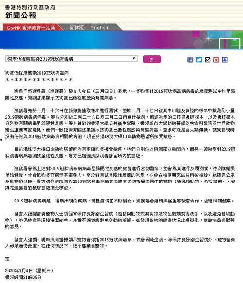 香港新冠病毒最新爆料,疫情真相与防控挑战全解析”