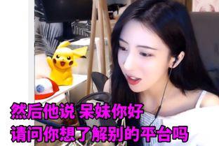 瑶妹最新爆料新闻,揭秘娱乐圈惊人内幕！  第2张