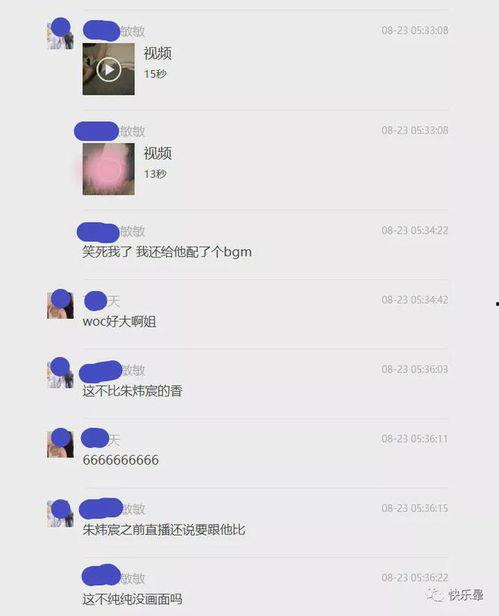 晨曦被爆料视频在线观看,揭秘背后真相  第2张
