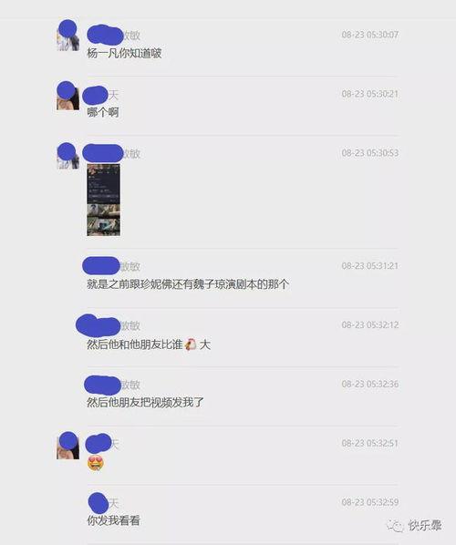 晨曦被爆料视频在线观看,揭秘背后真相  第3张