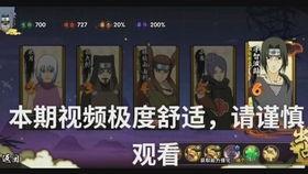 体验服最新爆料火影忍者,技能革新与角色进化，激战再起！  第2张
