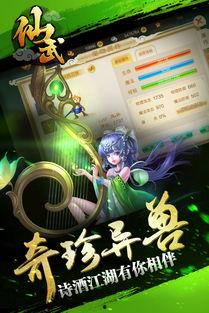 仙武传最新爆料新闻,神秘势力崛起，主角命运再掀波澜！