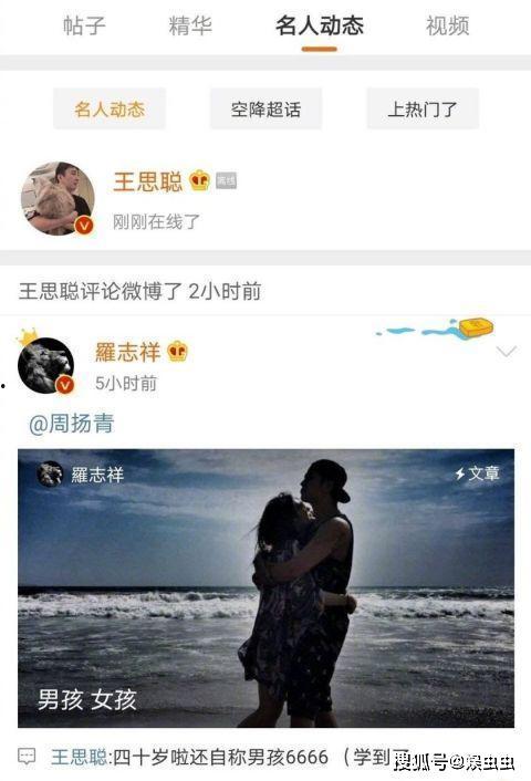 一线吃瓜娱乐圈谁是攻,揭秘一线明星的攻与受  第3张