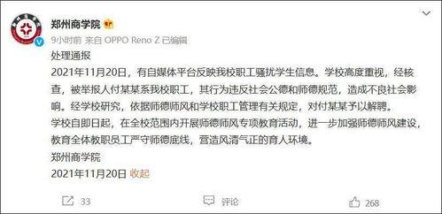 郑州最新爆料陈老师,揭秘背后惊人真相！  第2张
