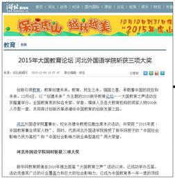 今日头条爆料河北新闻网,聚焦热点事件，揭秘背后真相  第2张