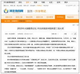 今日头条爆料河北新闻网,聚焦热点事件，揭秘背后真相  第3张