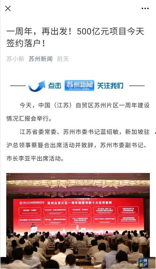 如何像苏州新闻爆料,聚焦民生热点，共筑和谐家园  第2张