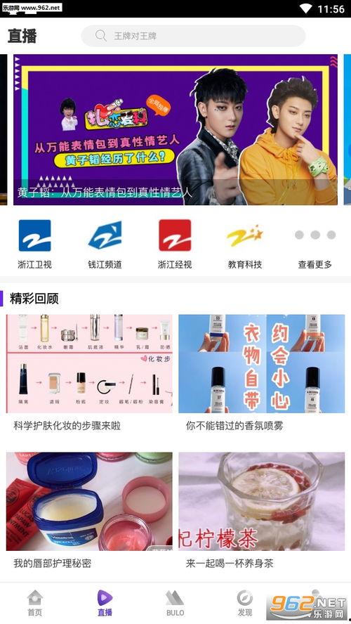 浙江卫视在线观看同步,同步在线观看，精彩不容错过  第2张