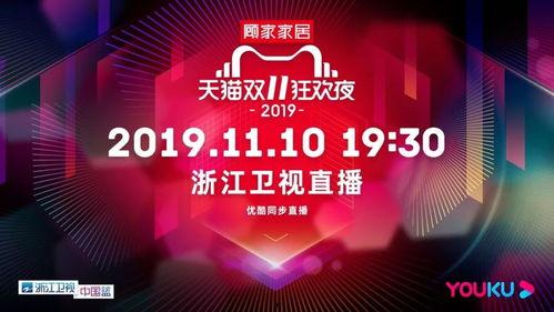 浙江卫视在线观看同步,同步在线观看，精彩不容错过  第3张