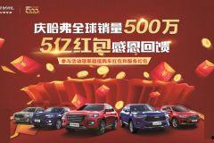长城h5最新爆料视频播放,颠覆想象，未来智能出行新篇章  第2张