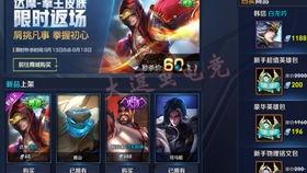 王者最新皮肤爆料2月,华丽盛宴，等你来战！  第2张