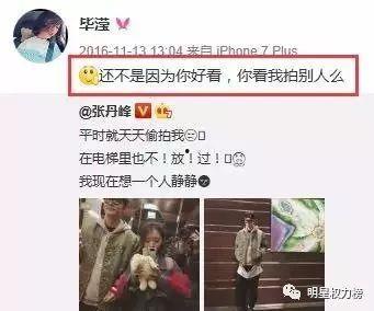 最渣的男明星爆料视频,最渣男星爆料视频曝光，真相令人震惊  第2张