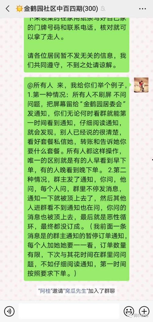 袁宝宝的吃瓜日记免费阅读,揭秘娱乐圈幕后真相