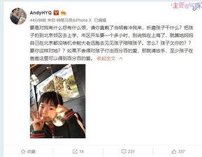 白雪雪辰视频爆料,揭秘娱乐圈不为人知的幕后真相  第3张