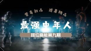 cfhd最新爆料神器,一窥未来游戏产业变革  第3张