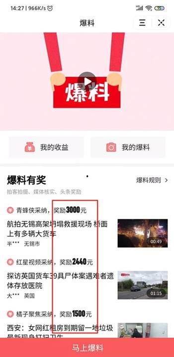 曲沃头条最新爆料,揭秘重大事件背后真相！  第2张
