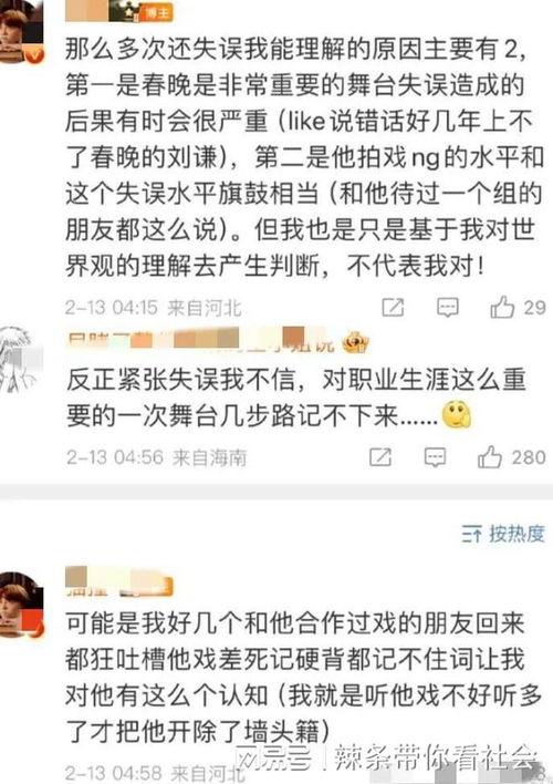 白敬亭人品圈内人爆料,真实性格曝光引热议  第2张