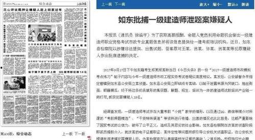 一建爆料最新消息新闻,最新工程动态揭秘，行业变革即将到来