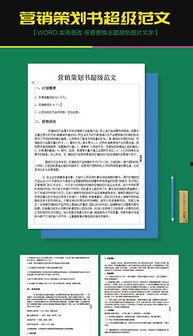 对口型新闻爆料文案范文,独家爆料文案解析