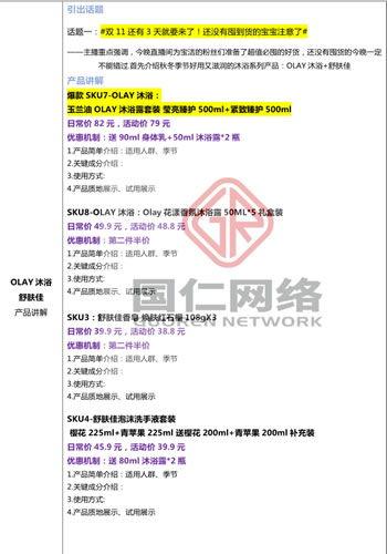 对口型新闻爆料文案范文,独家爆料文案解析  第2张