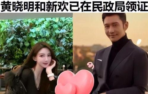 黄晓明叶珂最新爆料  第3张