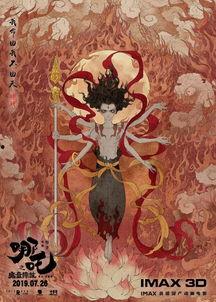 哪吒服装爆料视频,时尚与传统的完美融合  第2张