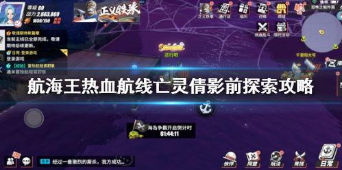热血航线最新爆料船,神秘船型首度曝光，航海冒险再升级！  第2张