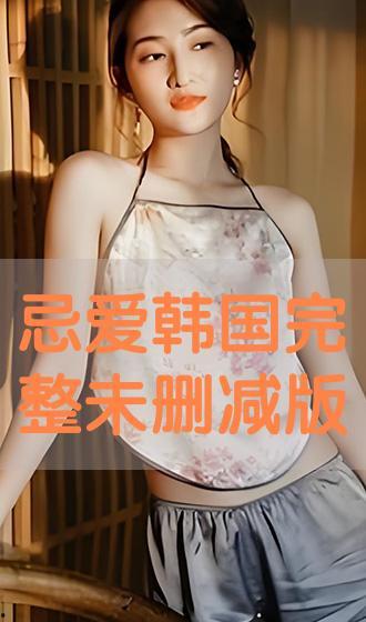 脐未删减在线观看,揭秘原始剧情的震撼呈现