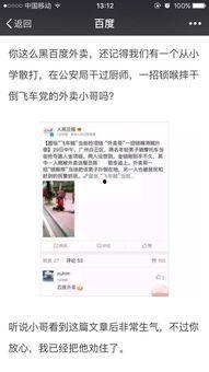 新闻爆料全部是真的吗,真相与虚构的交织  第2张