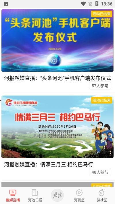 广西河池新闻爆料视频播放,事件详情曝光  第3张