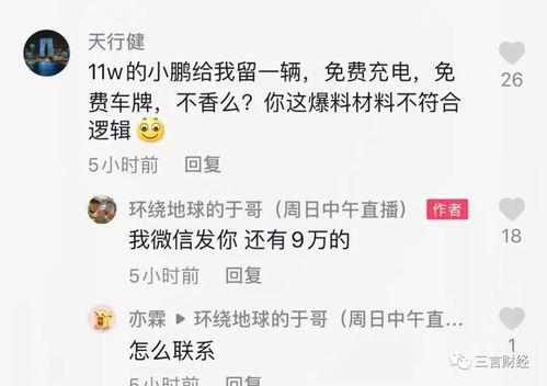 博主视频被爆料,揭秘博主视频被爆料背后的真相