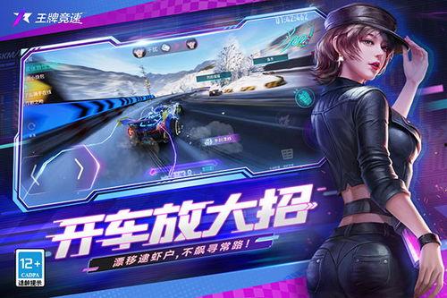王牌竞速最新爆料黑魔龙,王牌竞速全新神秘赛车，速度与激情的极致碰撞