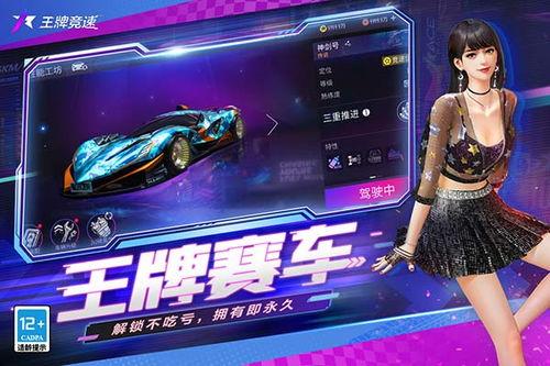 王牌竞速最新爆料黑魔龙,王牌竞速全新神秘赛车，速度与激情的极致碰撞  第2张